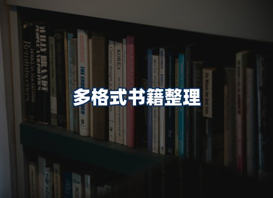 专业内容整理团队